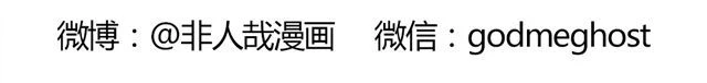非人哉 第5话 月饼节 第22页