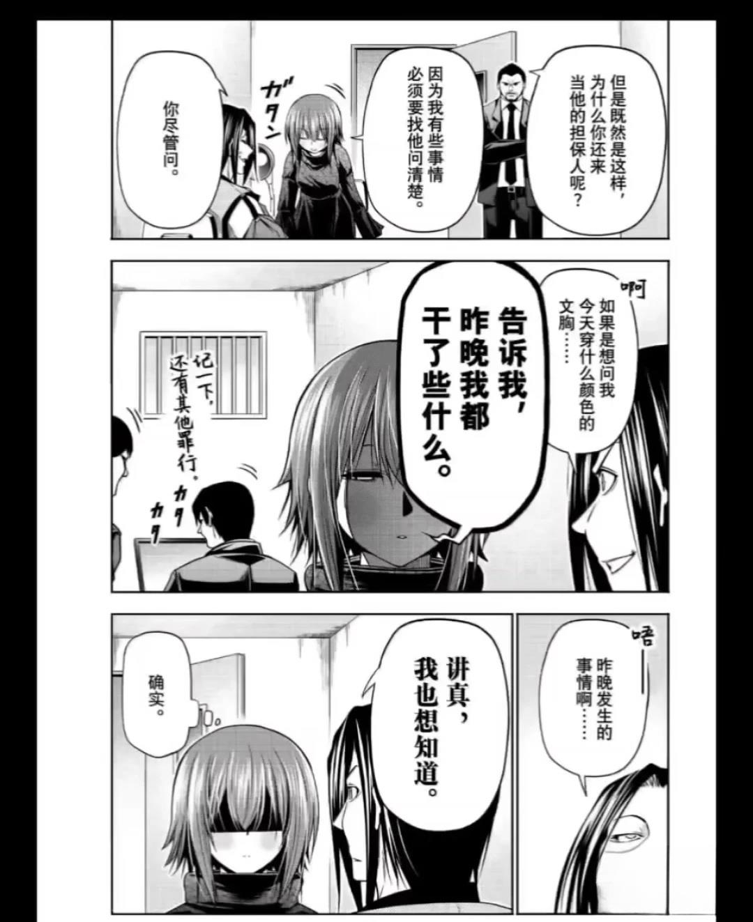 碧蓝之海 第109話 第19页