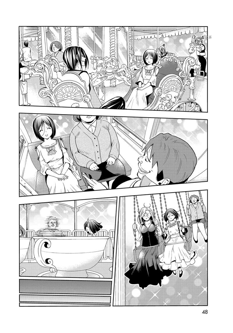 碧蓝之海 第78話 第45页