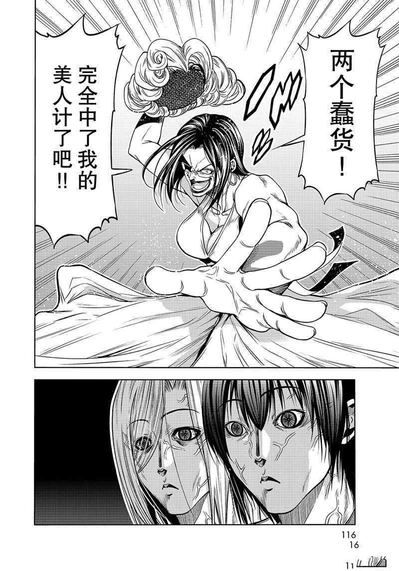碧蓝之海 第67話 第32页