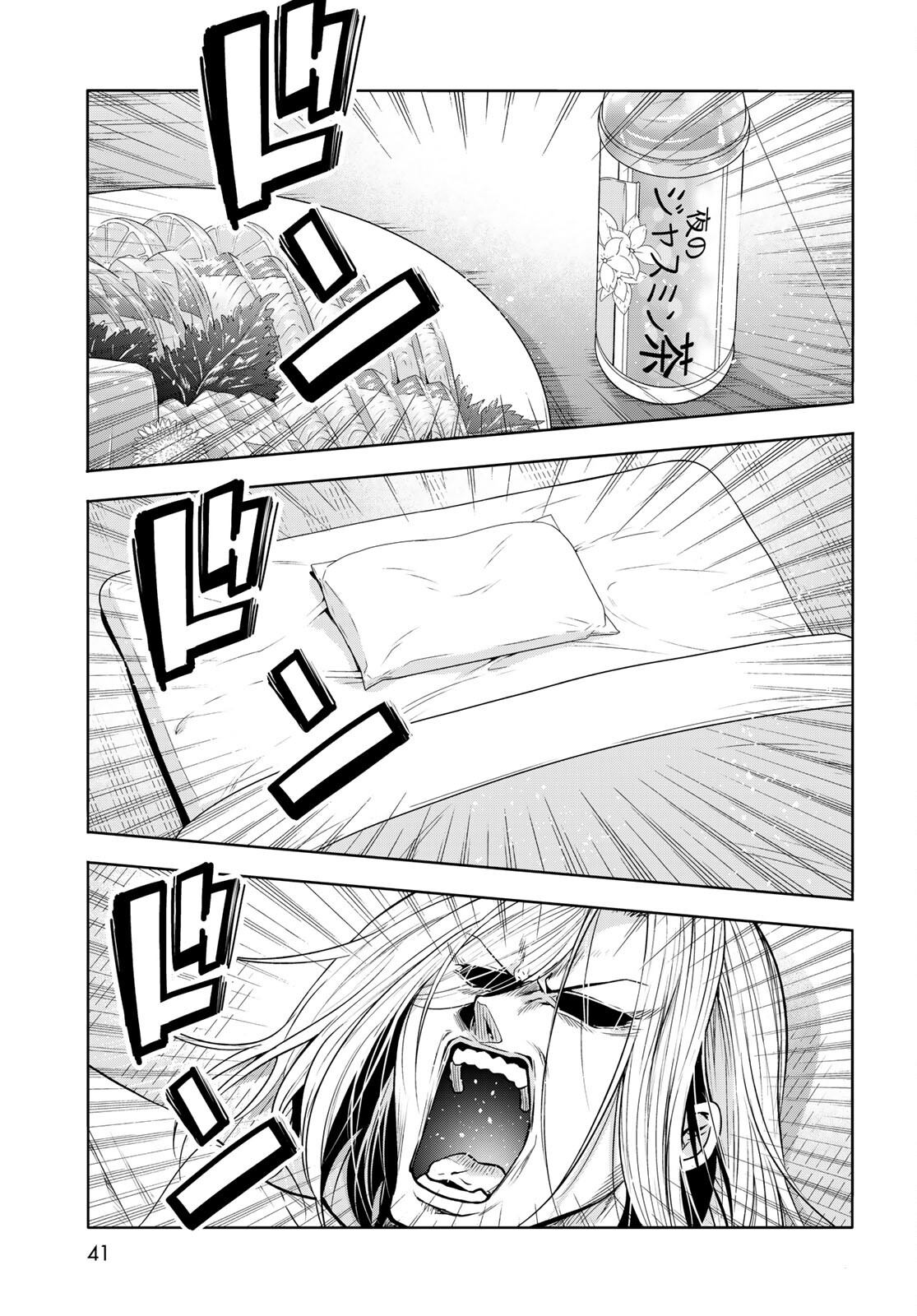 碧蓝之海 第97話 第36页