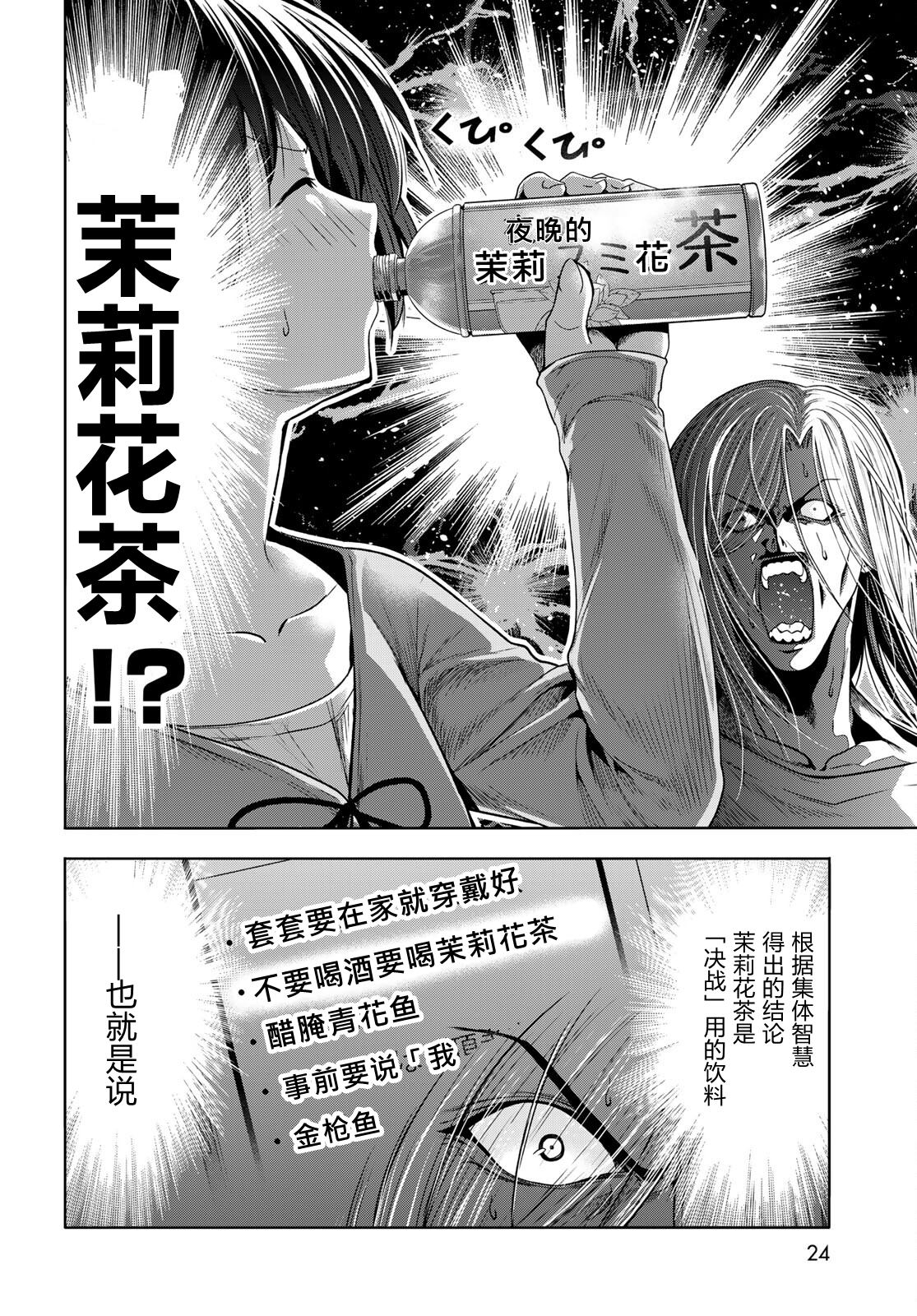 碧蓝之海 第97話 第19页