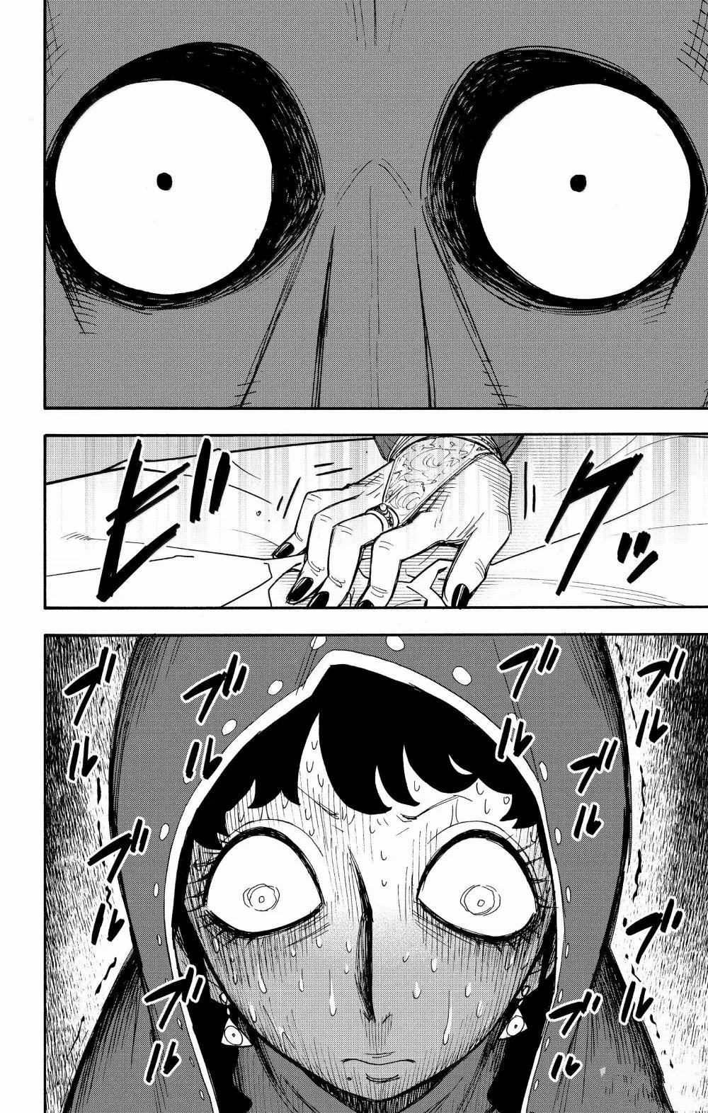 间谍过家家 第108話 第10页