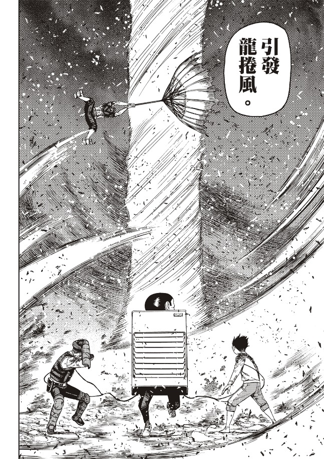 膽大黨 第151話 第12頁