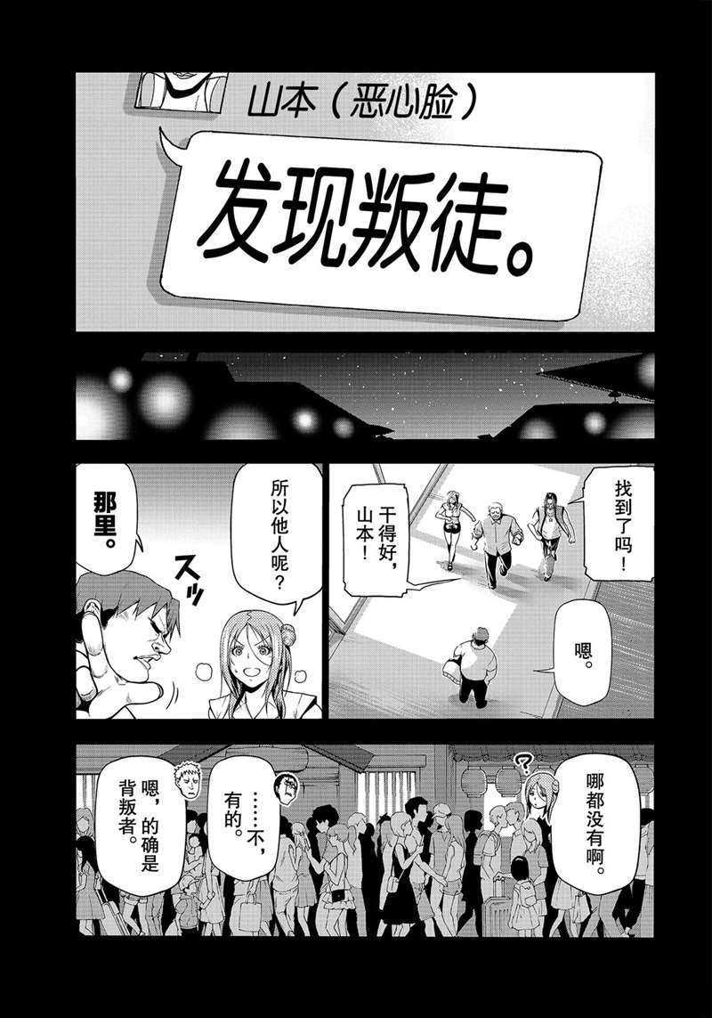 碧蓝之海 第66話 第35页