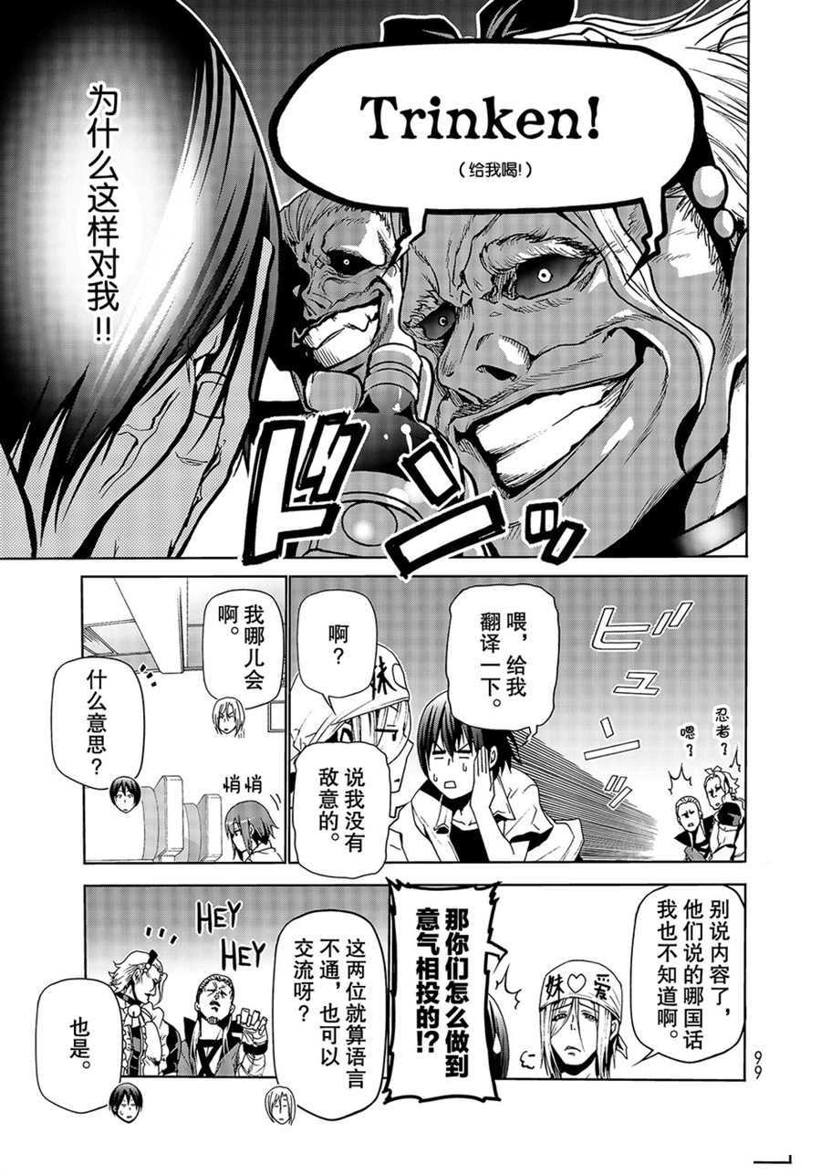 碧蓝之海 第47話 第17页