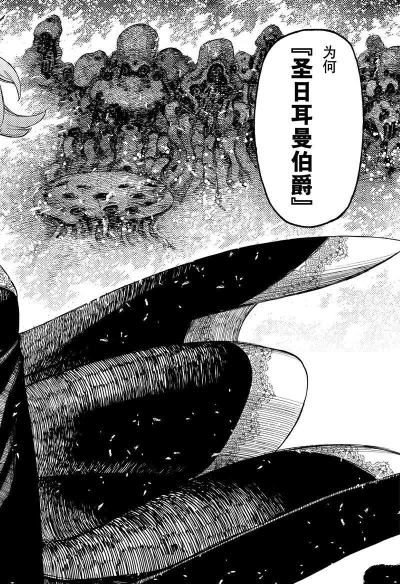 膽大黨 第120話 第20頁