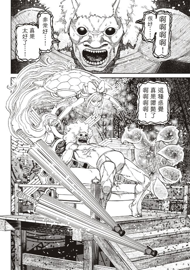 膽大黨 第227話 第2頁