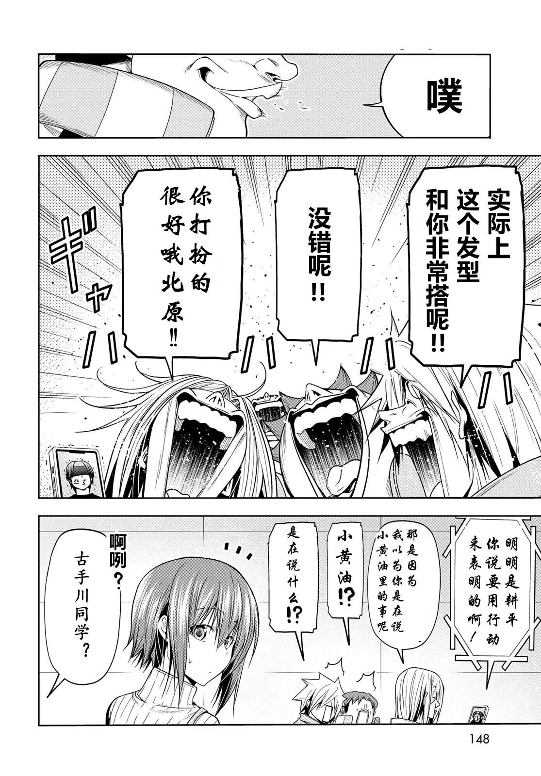 碧蓝之海 第111話 第15页