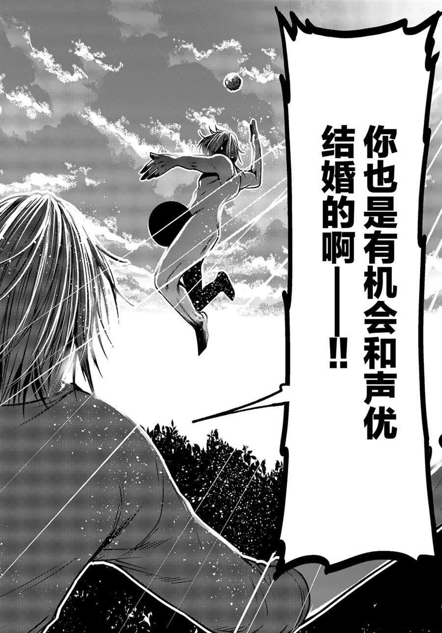 碧蓝之海 第60話 第44页