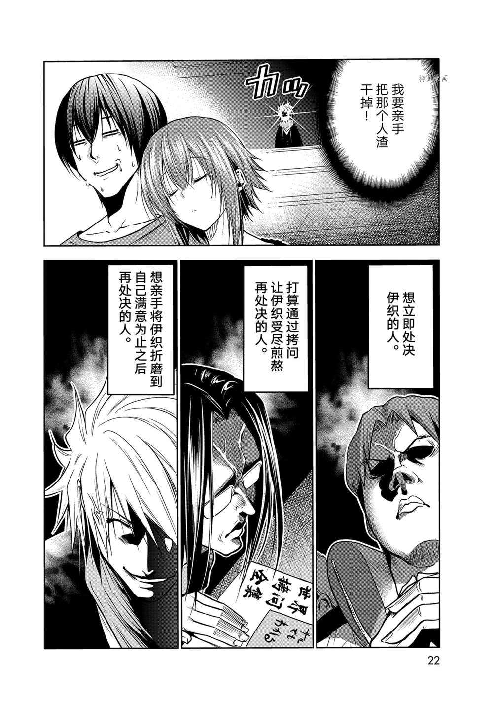 碧蓝之海 第74話 第19页