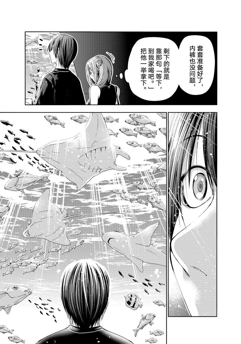碧蓝之海 第83話 第41页