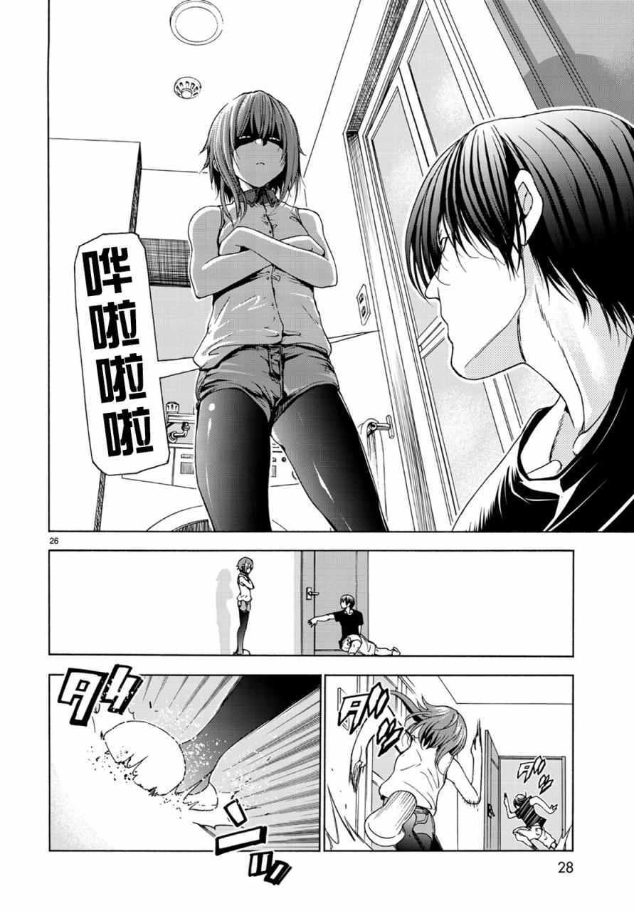 碧蓝之海 第26話 第27页