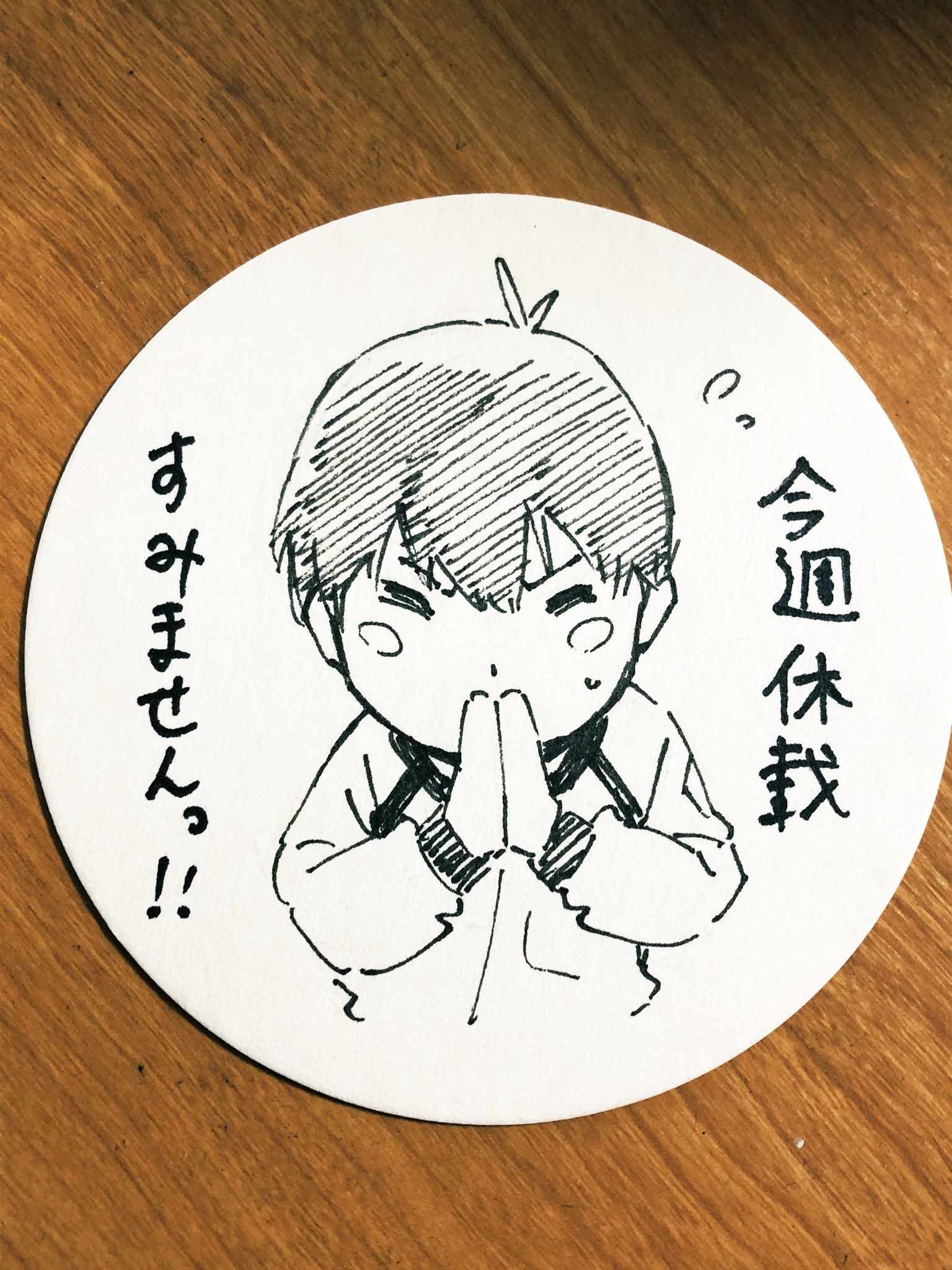 蓝色监狱 第54話 第21页