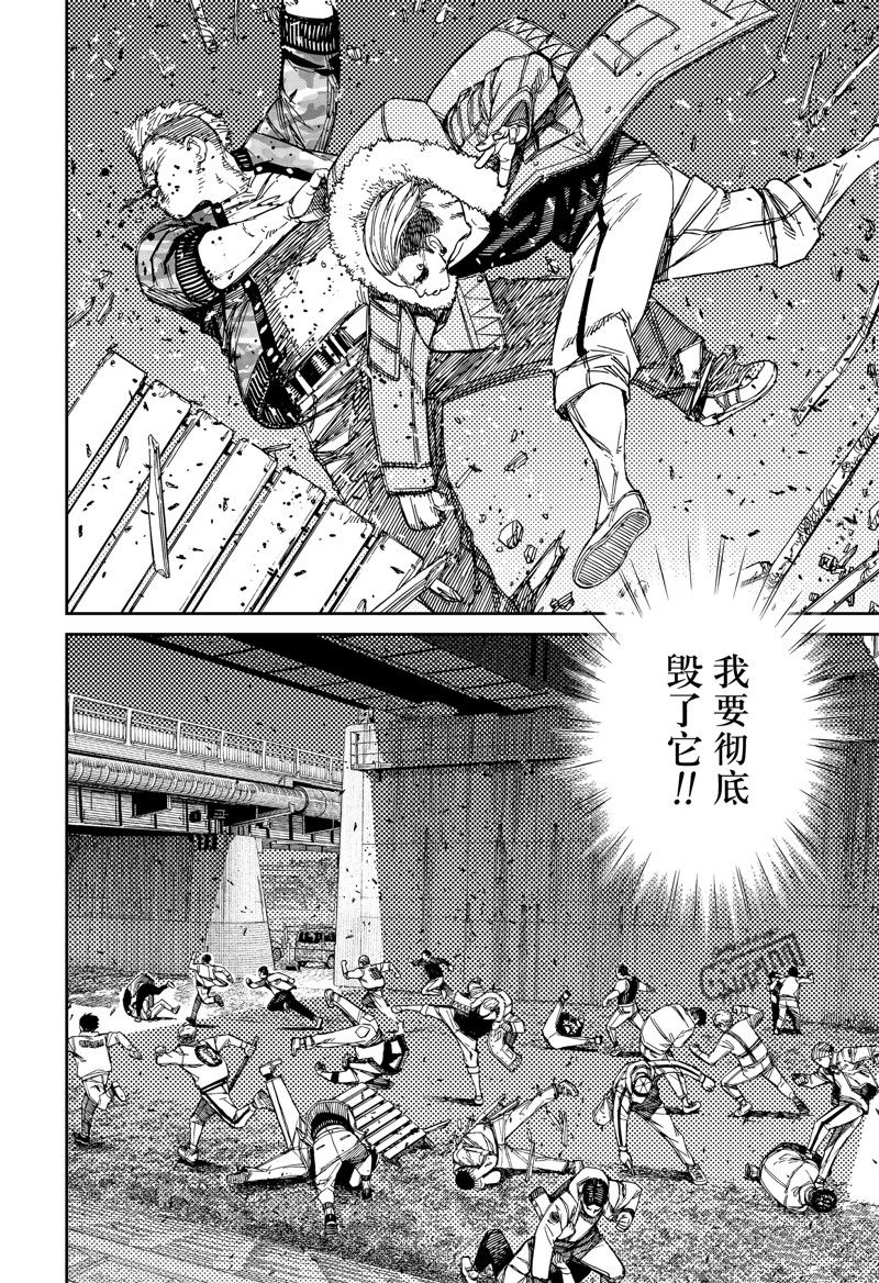 胆大党 第154話 第4页