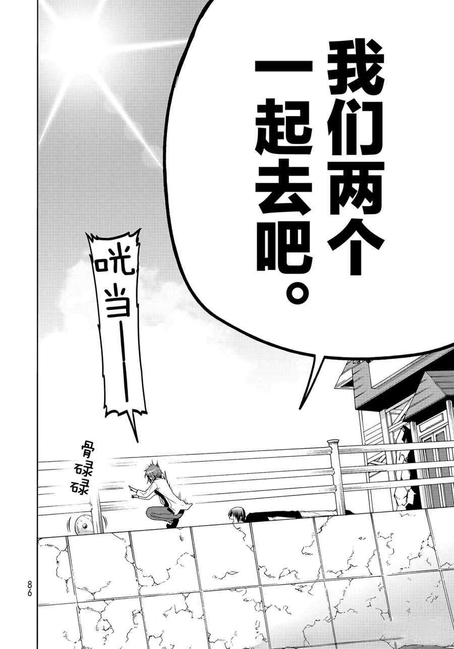 碧蓝之海 第61話 第36页