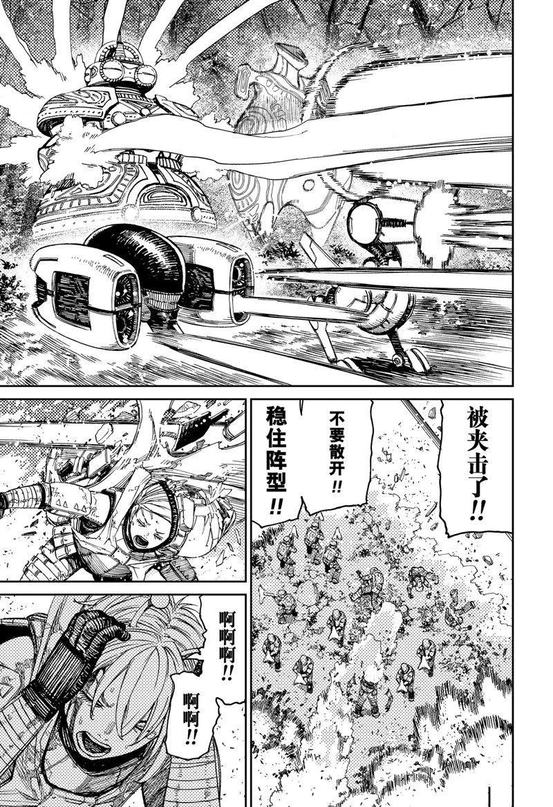 胆大党 第102話 第17页