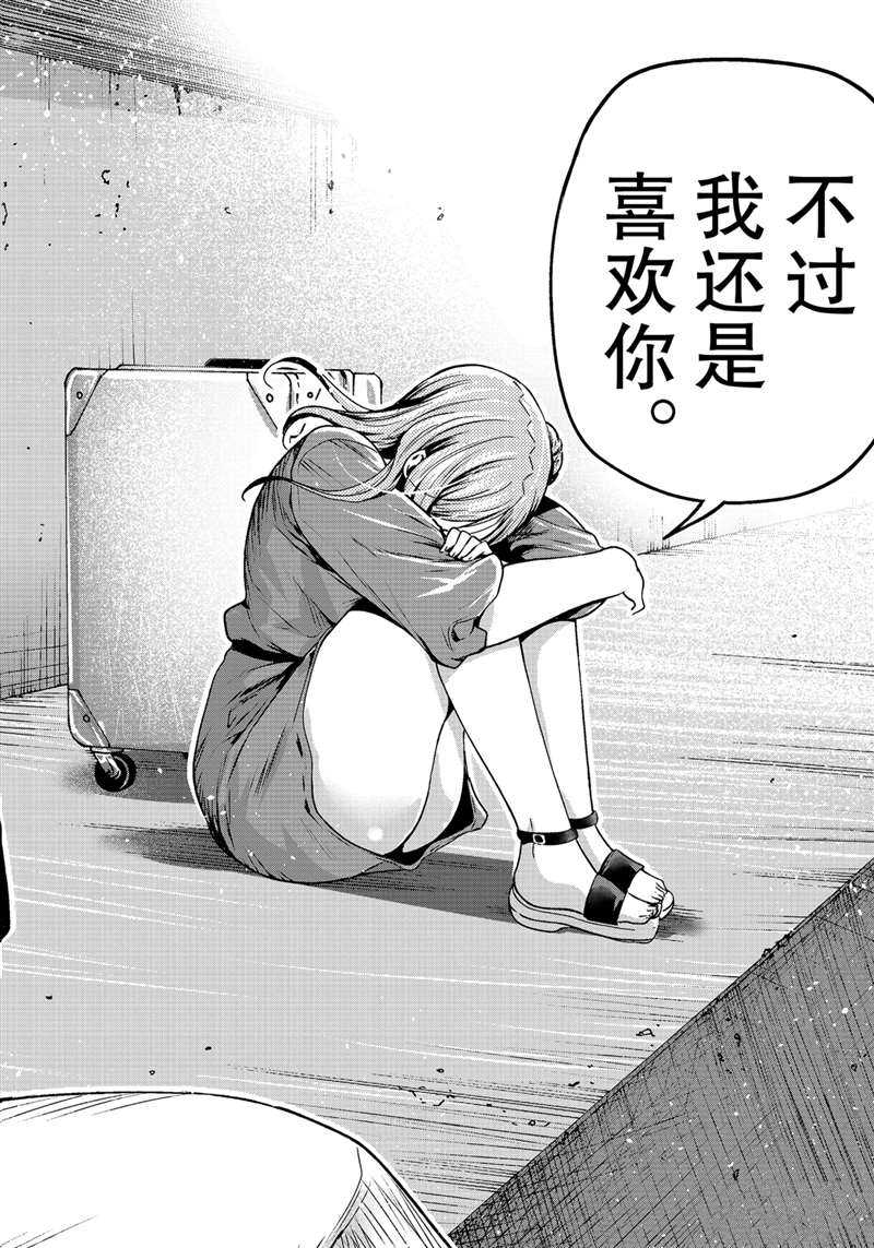 碧蓝之海 第69話 第44页