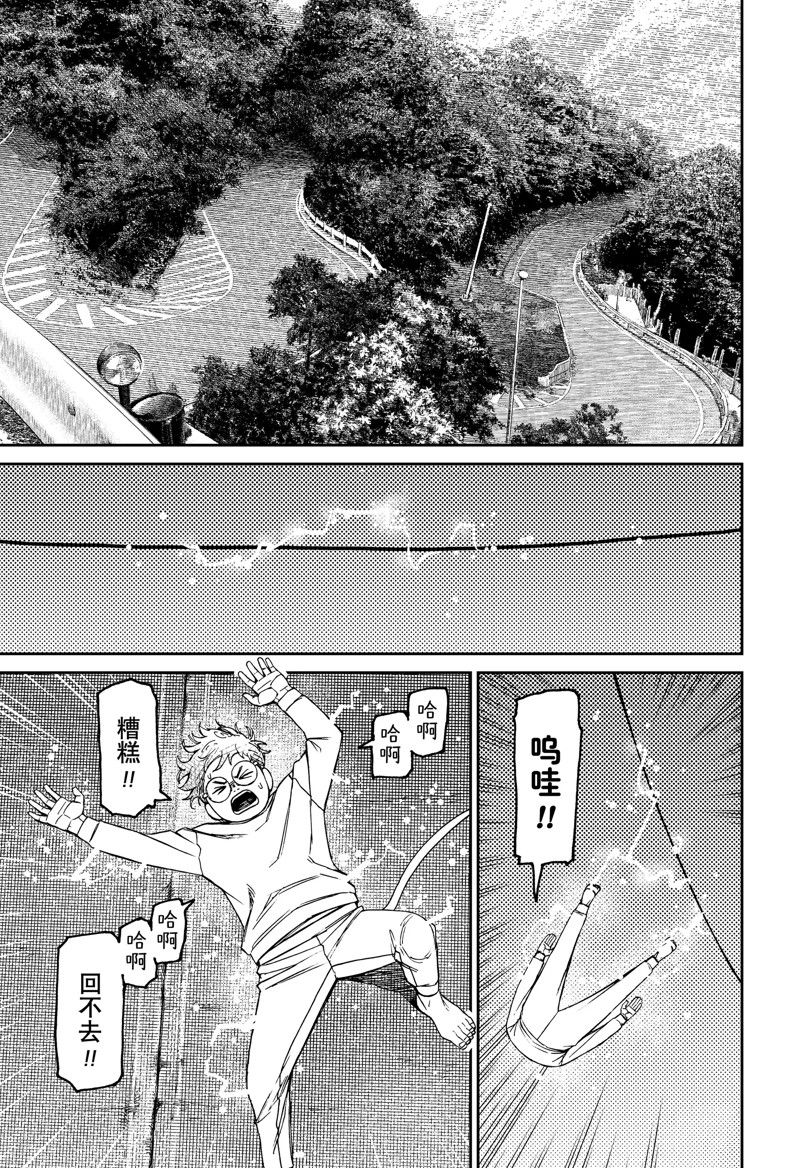 胆大党 第95話 第7页