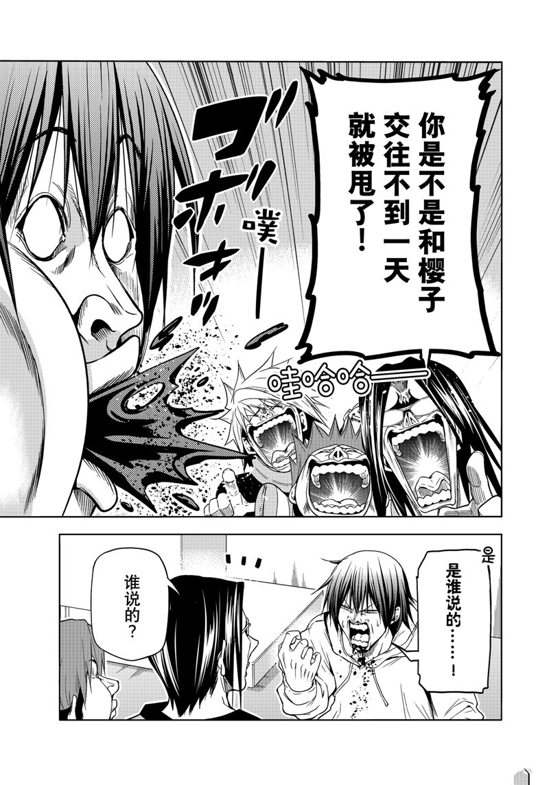 碧蓝之海 第89話 第55页