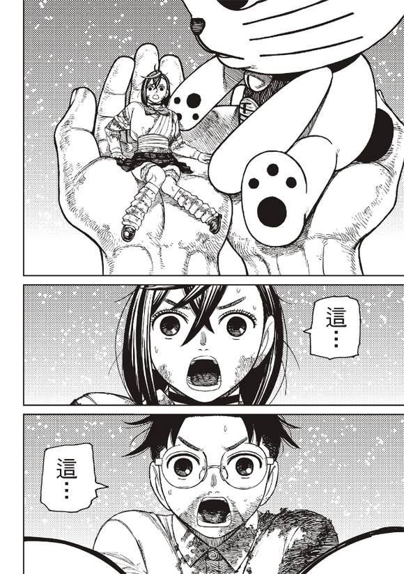 膽大黨 第163話 第12頁