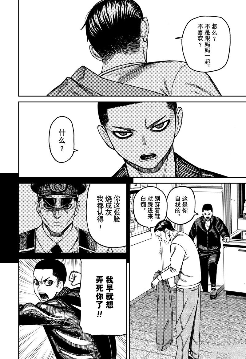 胆大党 第154話 第18页