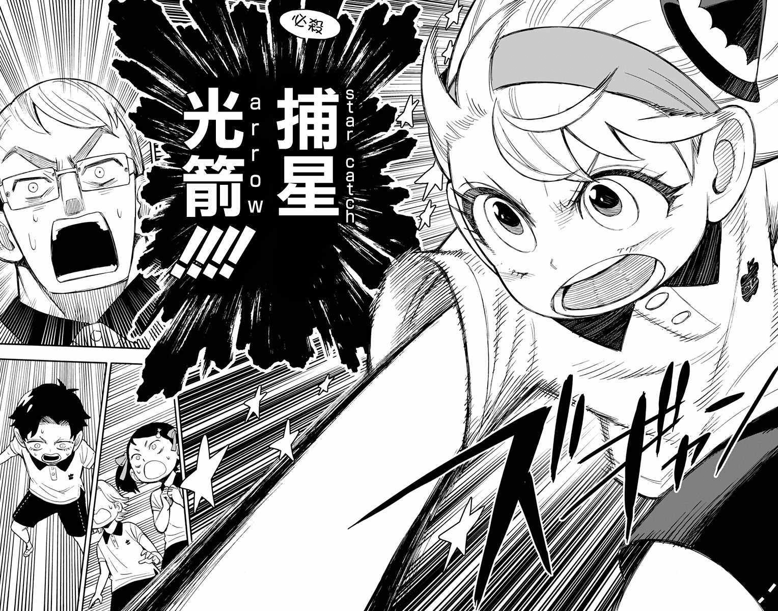 间谍过家家 第15話 第22页