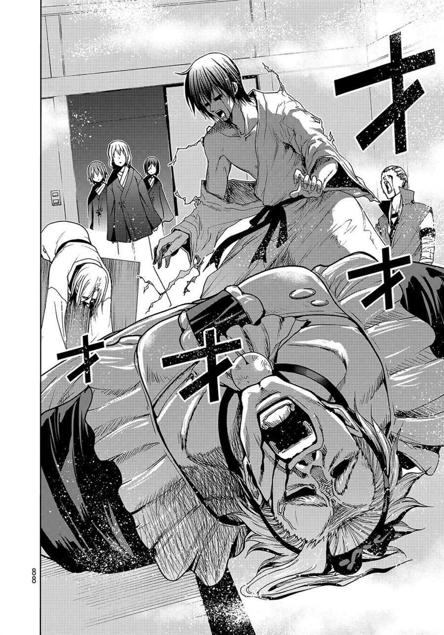 碧蓝之海 第49話 第24页