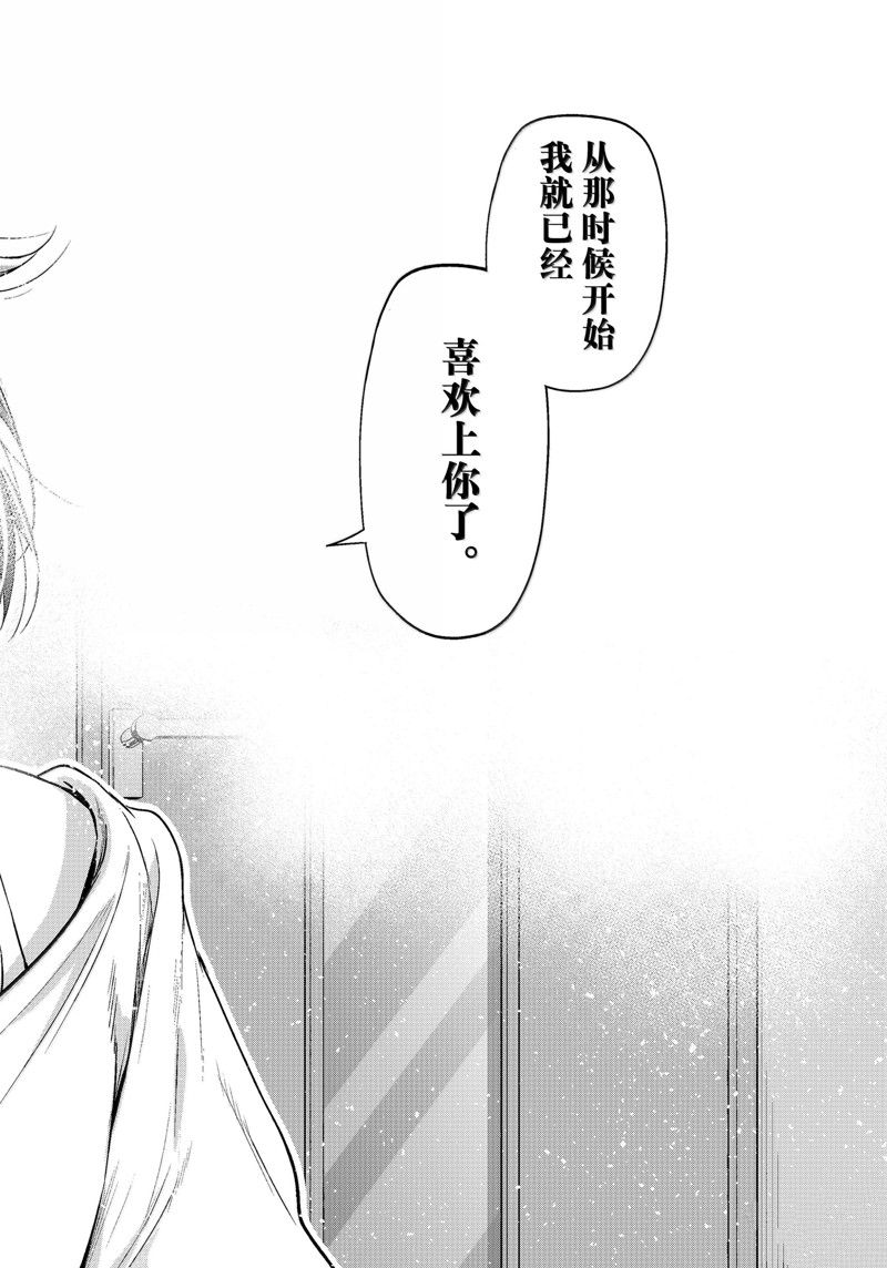 碧蓝之海 第94話 第36页