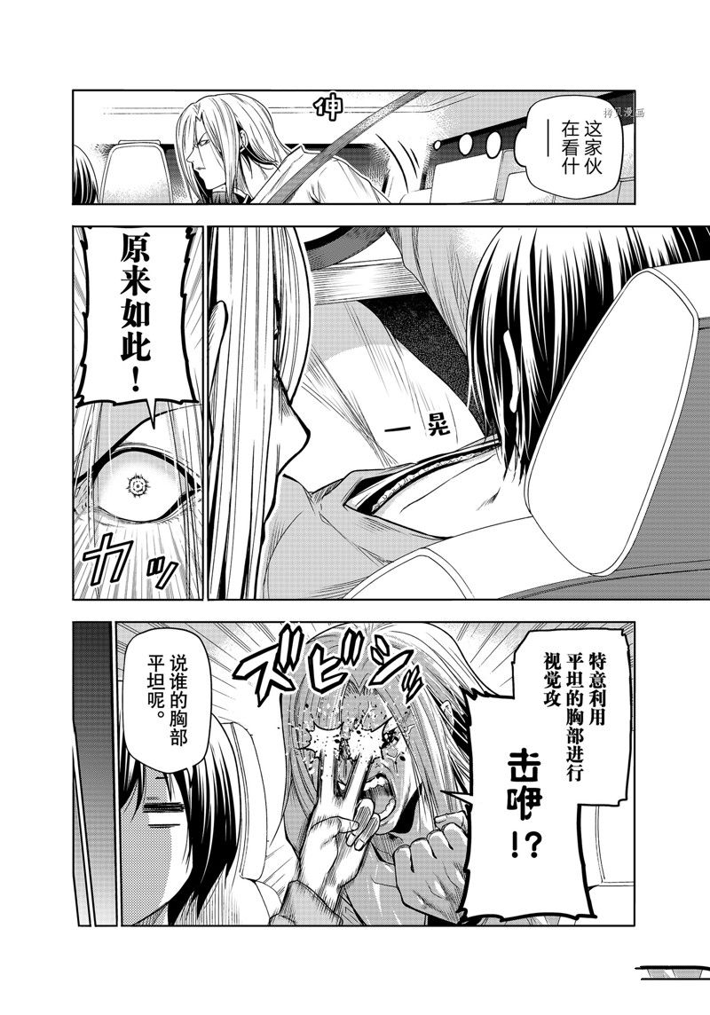 碧蓝之海 第81話 第14页