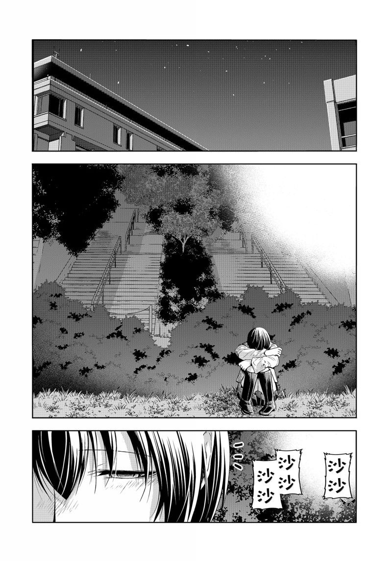碧蓝之海 第94話 第38页