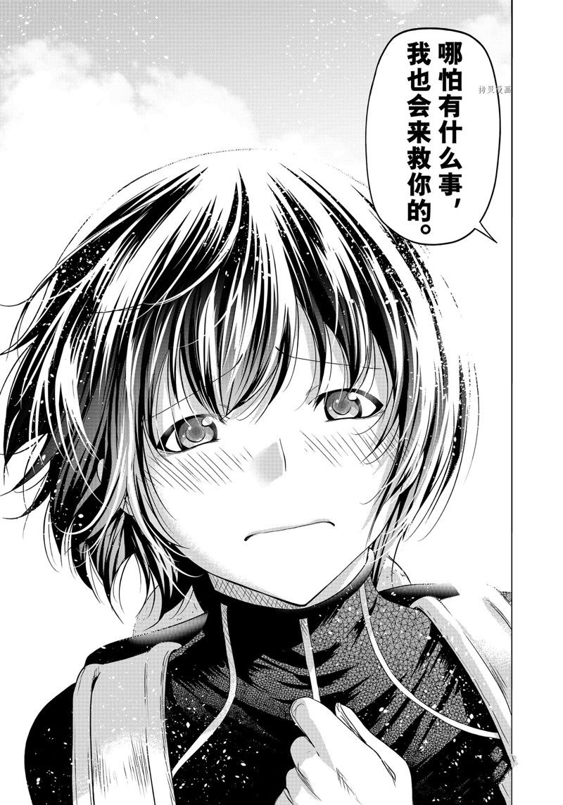 碧蓝之海 第81話 第45页
