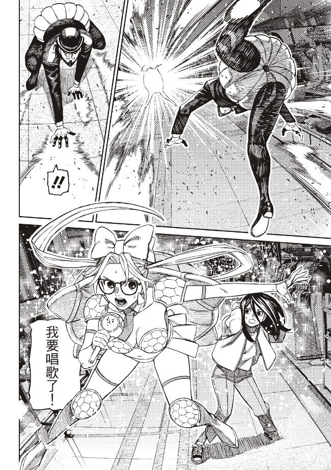 膽大黨 第222話 第7頁