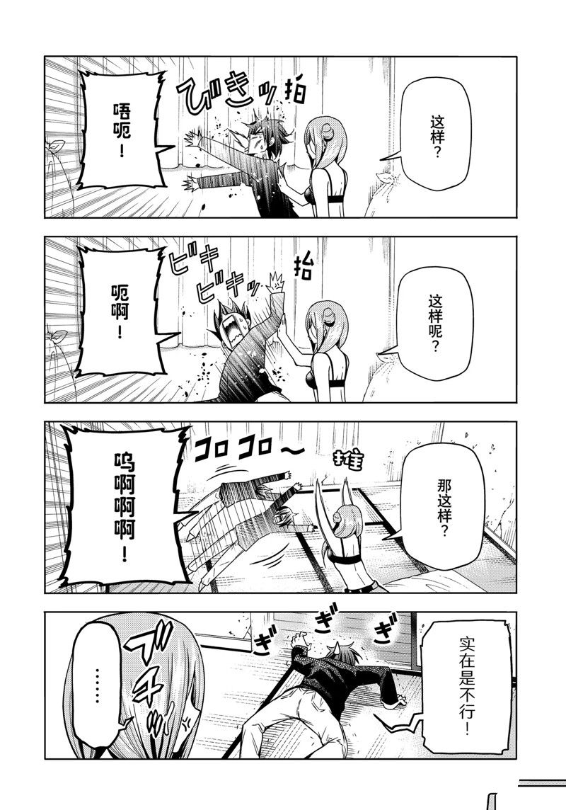 碧蓝之海 第88話 第12页