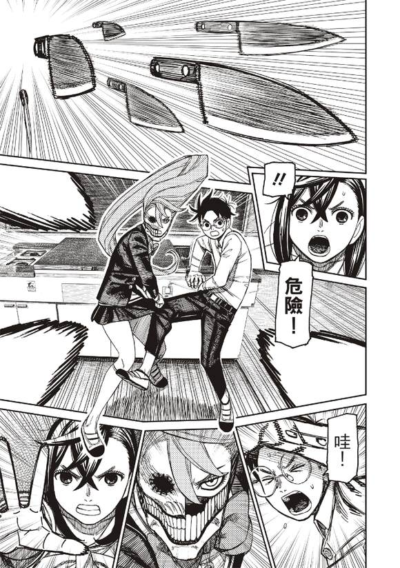 膽大黨 第171話 第8頁