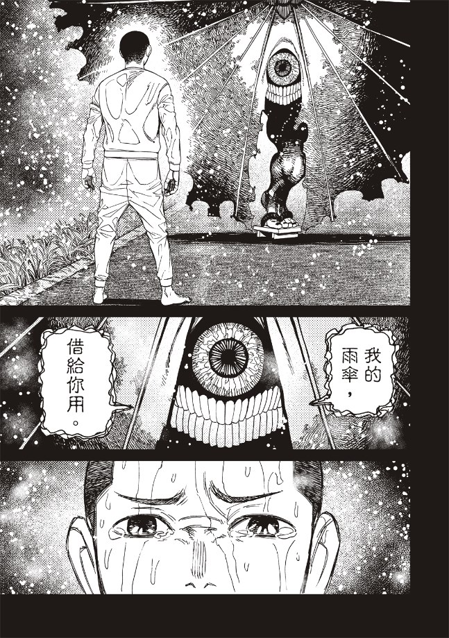 胆大党 第156話 第15页