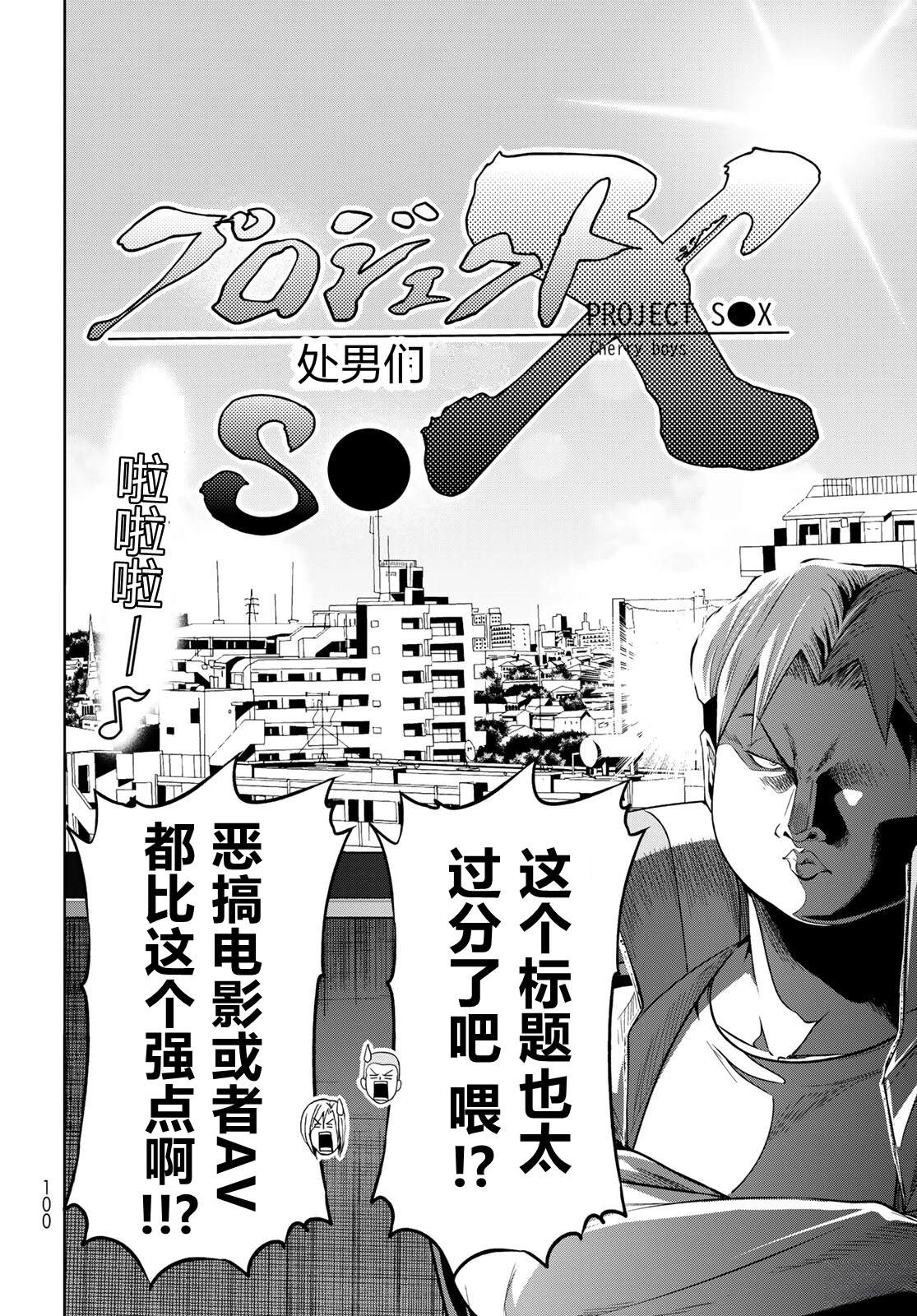 碧蓝之海 第112話 第8页