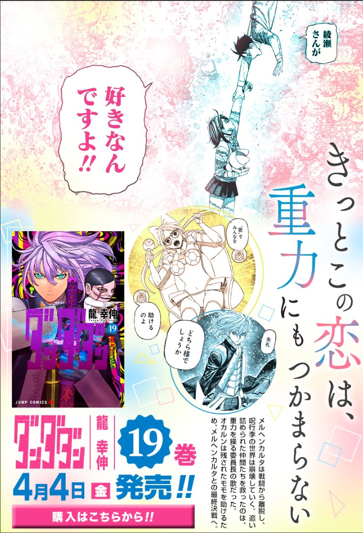 膽大黨 第187話 第1頁