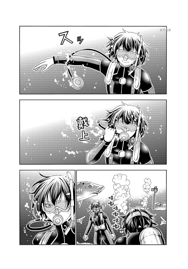 碧蓝之海 第81話 第50页