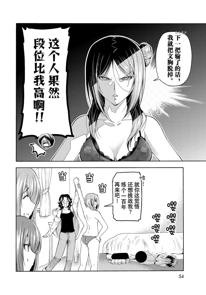 碧蓝之海 第77話 第20页