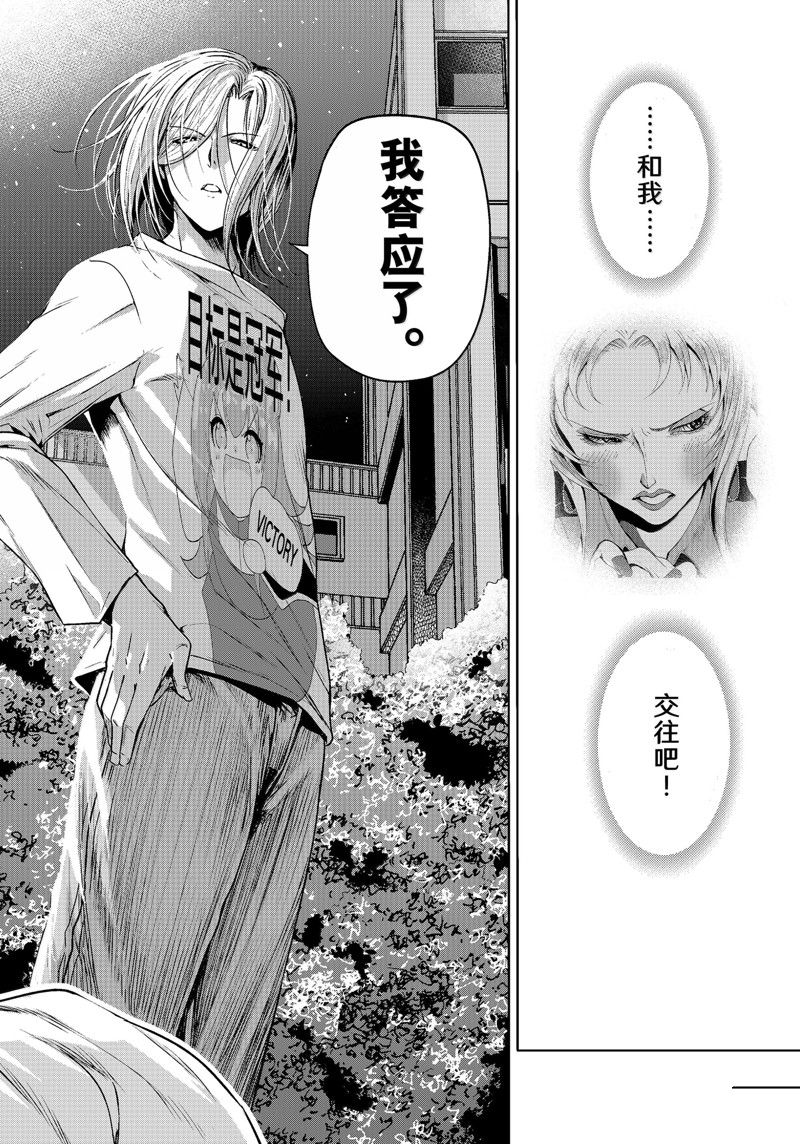 碧蓝之海 第94話 第44页
