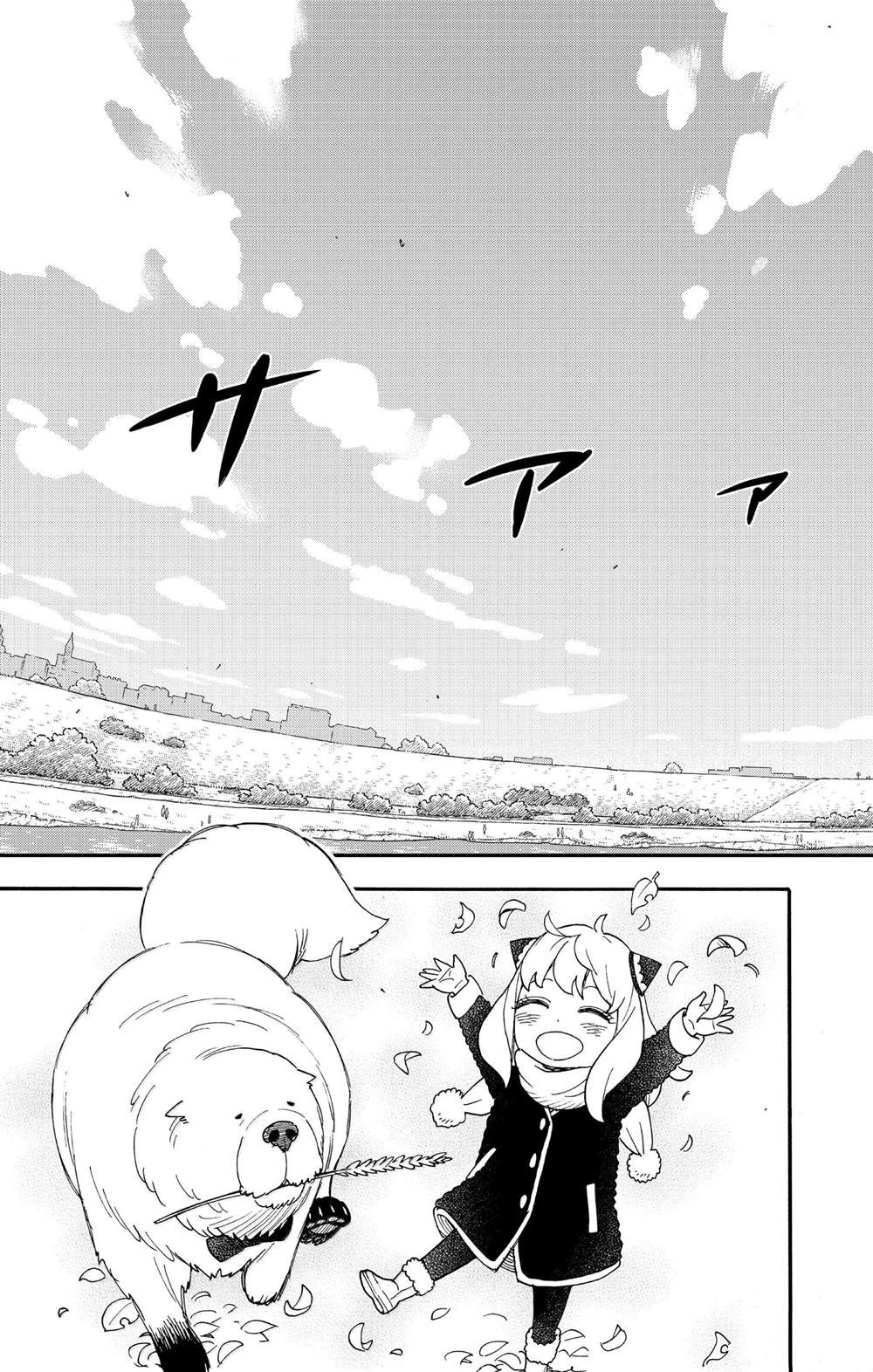 间谍过家家 第103話 第11页