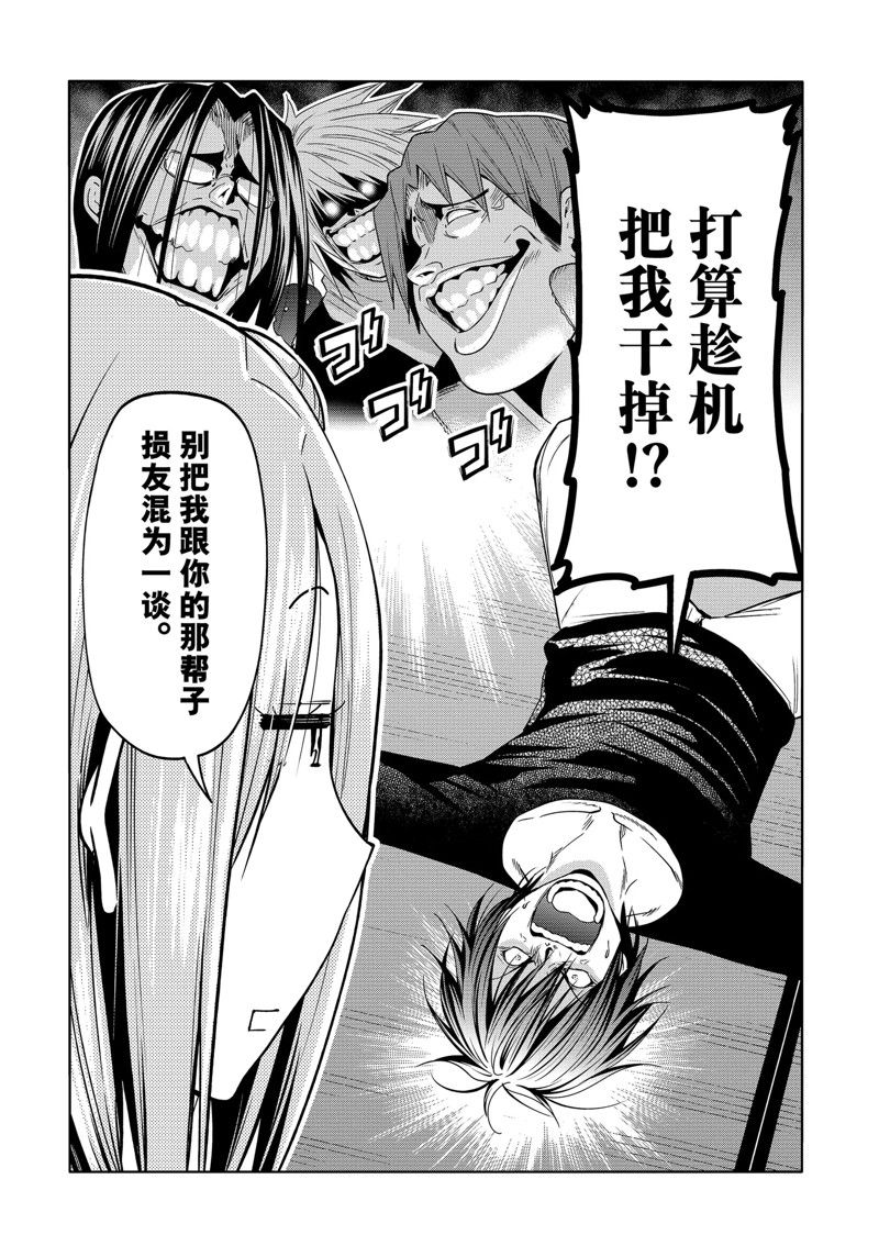 碧蓝之海 第88話 第3页