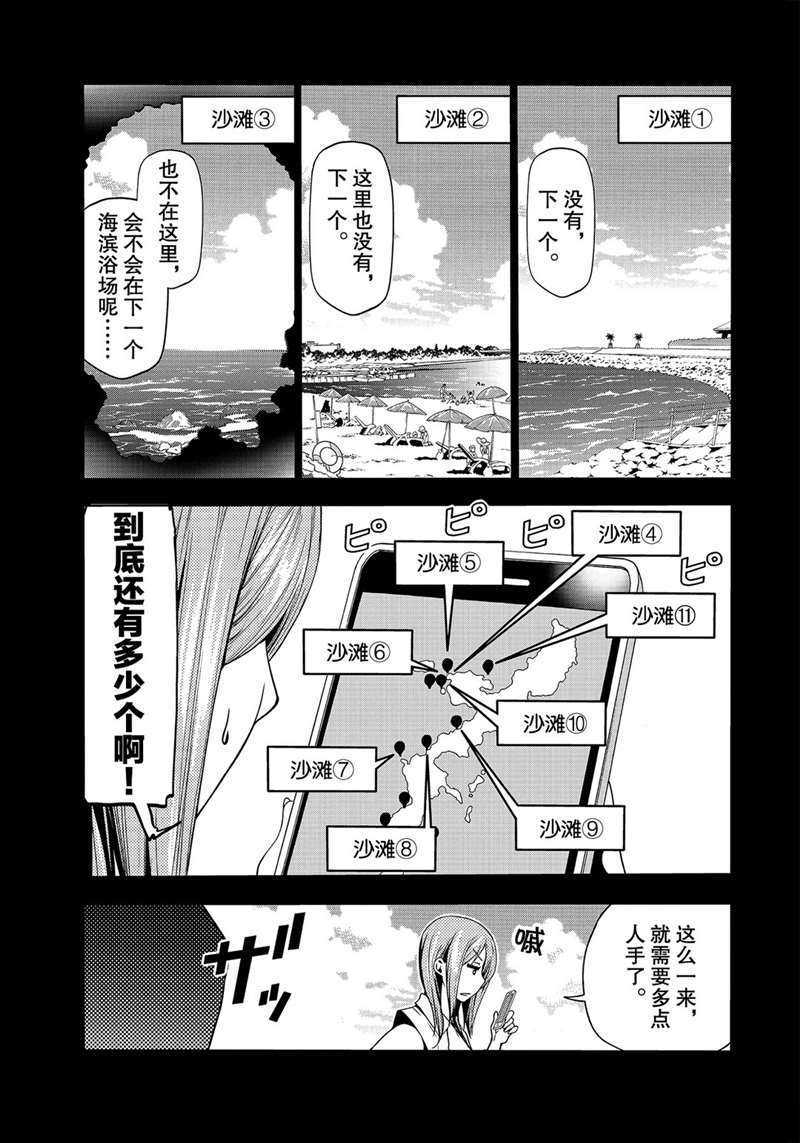 碧蓝之海 第66話 第29页
