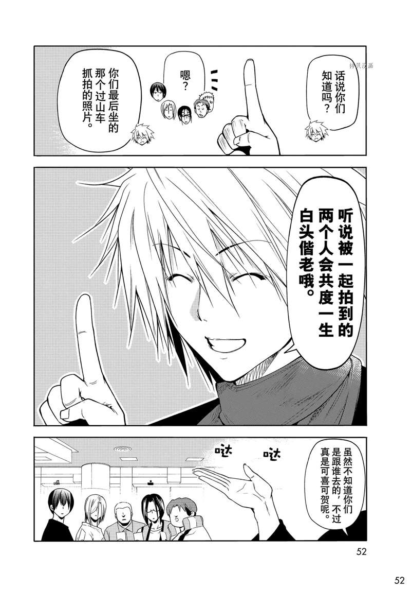碧蓝之海 第78話 第49页