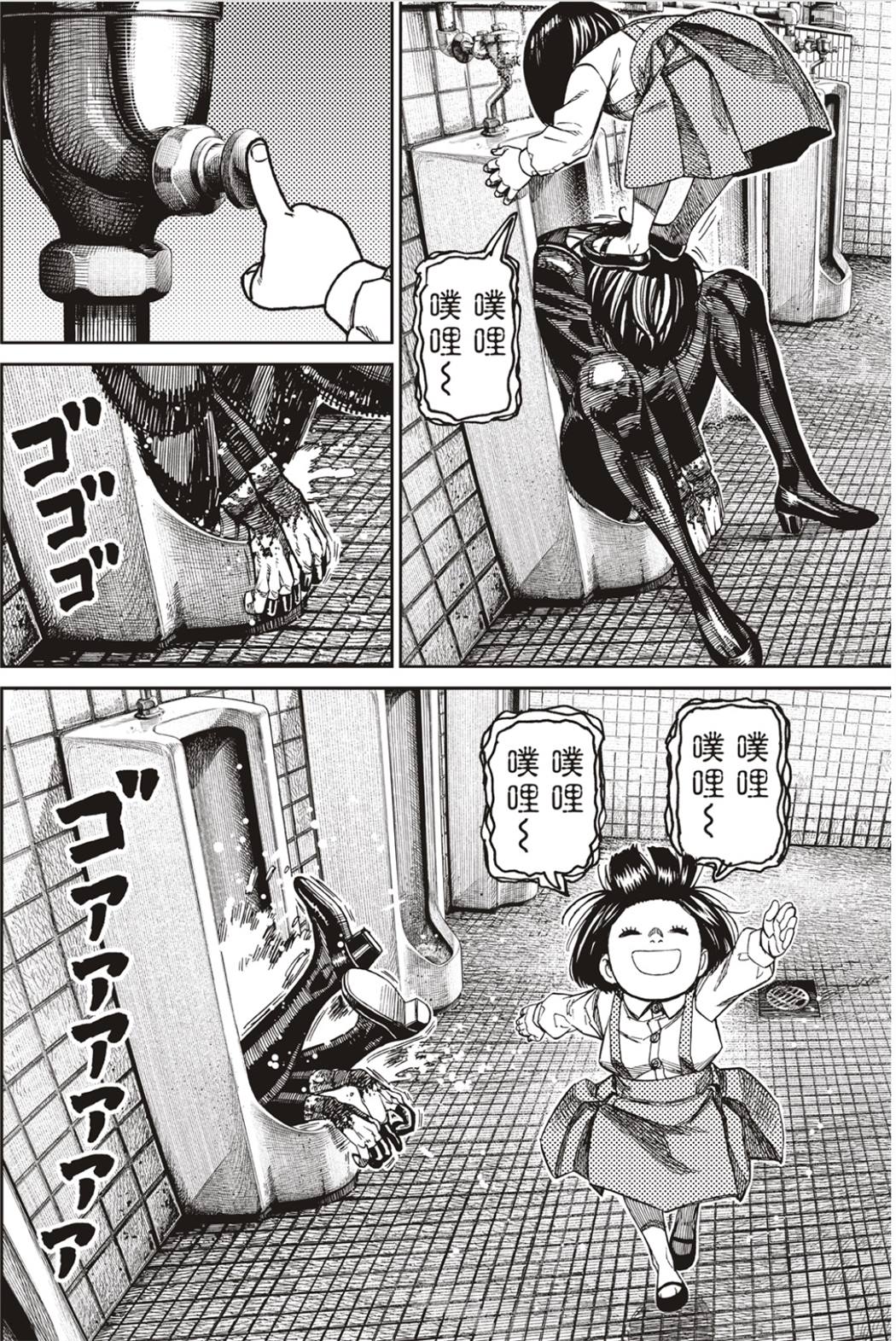 膽大黨 第225話 第11頁