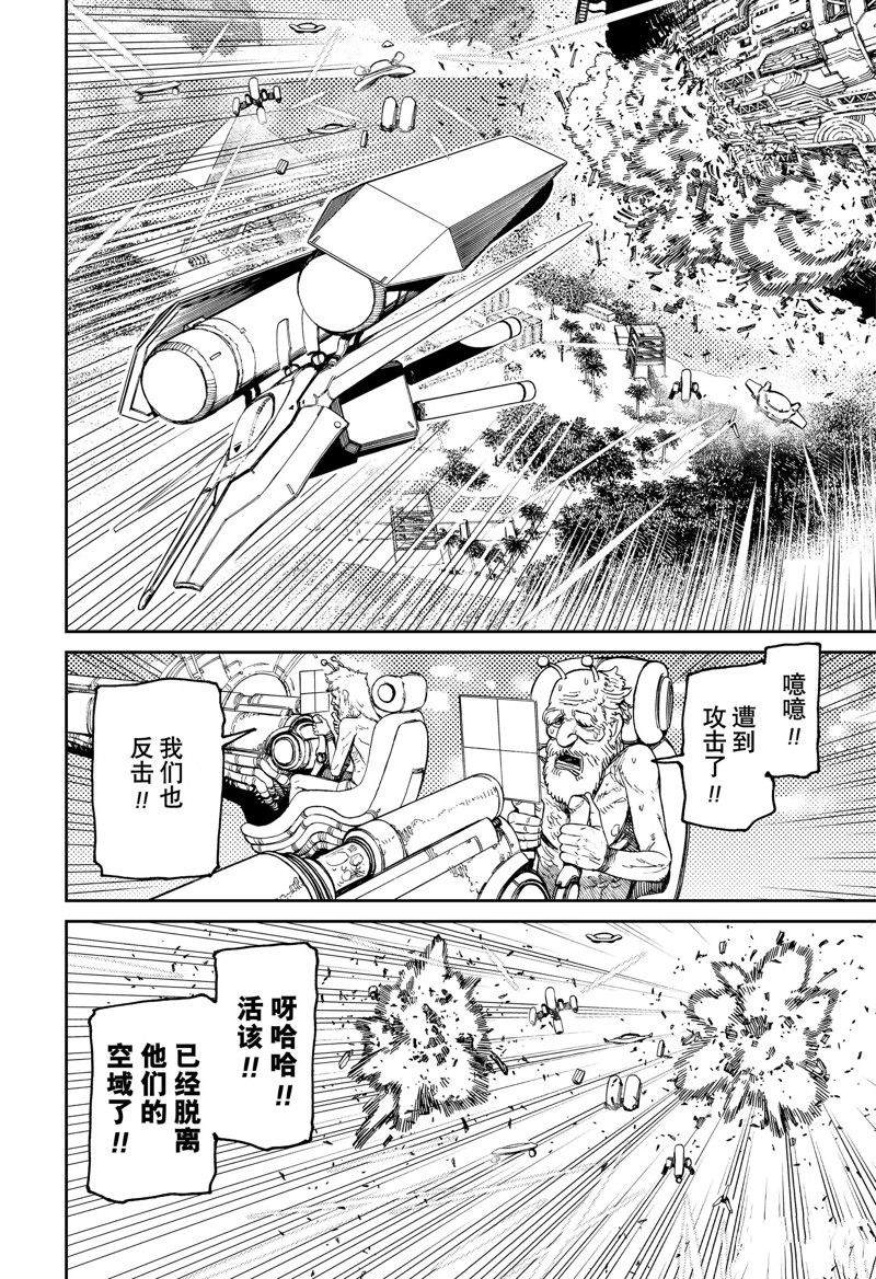 膽大黨 第120話 第14頁