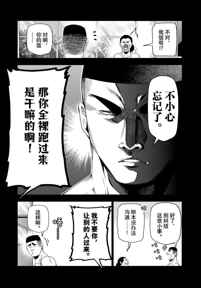 碧蓝之海 第84話 第23页