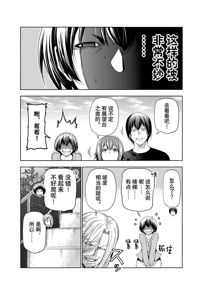 碧蓝之海 第82話 第22页