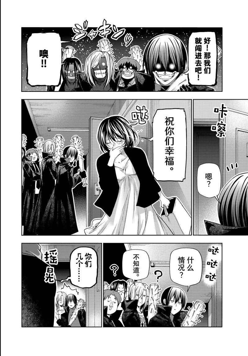 碧蓝之海 第85話 第52页